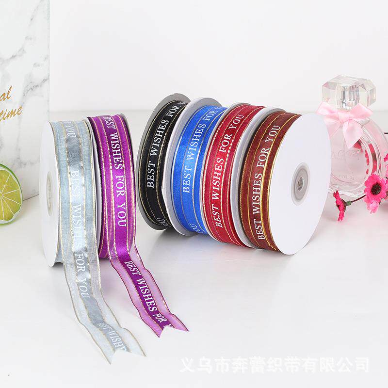 四金线中缎边纱丝带印字母best wishesforyou蛋糕盒鲜花烘焙织带