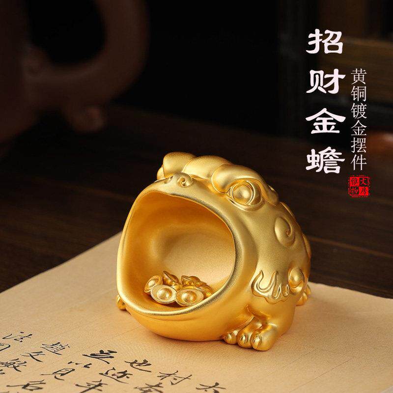 黄铜招财金蟾摆件招财镇宅客厅博古架办公室装饰摆饰公司乔迁开