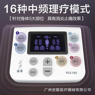 仙鹤电脑中频治疗仪YKX-Y60医用脉冲电疗器家用针灸理疗疏通经络