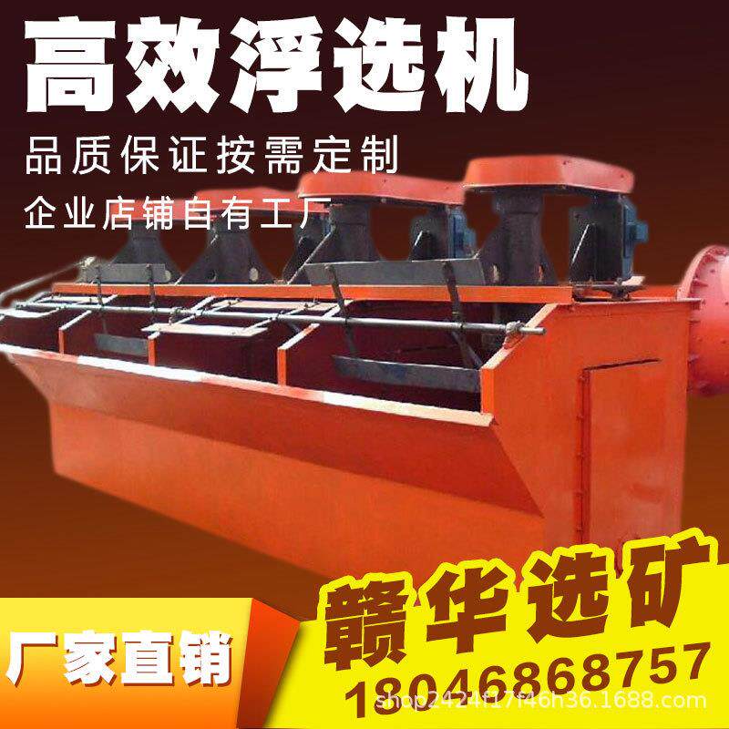 SF型搅拌式浮选机 开采选矿充气浮选 尾矿自吸式多槽选矿混汞设备
