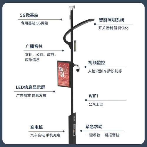多功能智慧路灯监控灯杆单灯控制路灯智慧灯杆生产厂家智能照明
