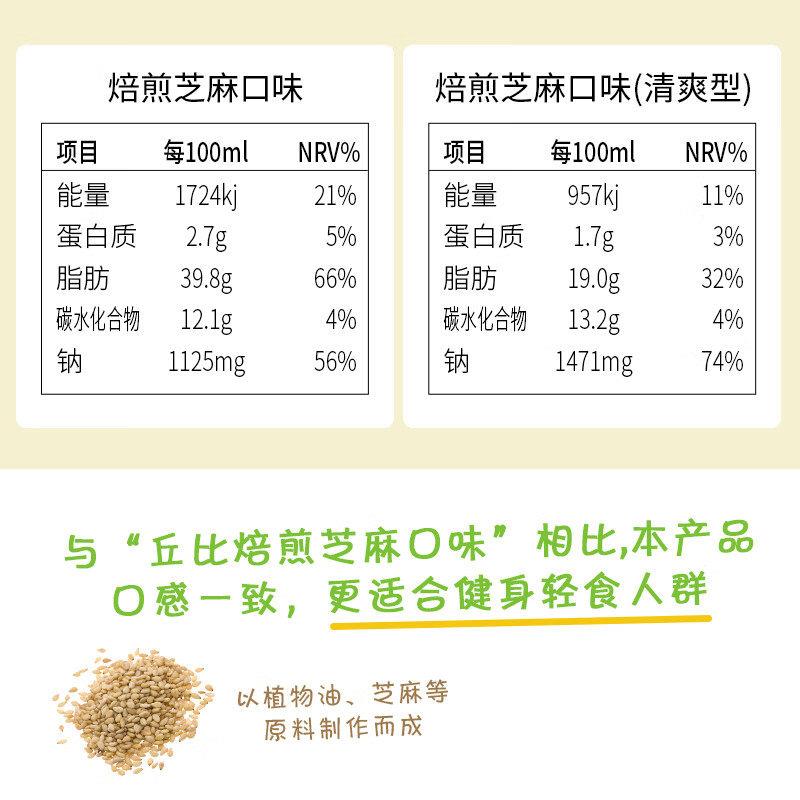 现货丘比沙拉汁焙煎芝麻口味清爽型1.1L拌面水果沙拉酱料烤肉火锅