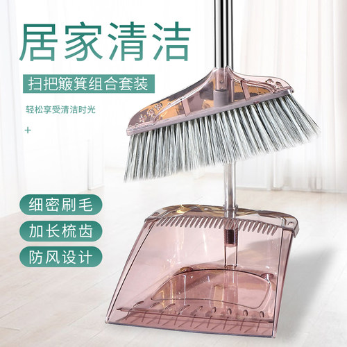 博凯不锈钢杆昊圣簸箕扫把套装家用可立扫加厚透明垃圾铲塑料涛森