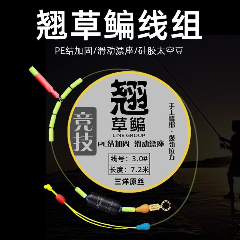 拉力尼龙绑好成品主线钓其它渔具