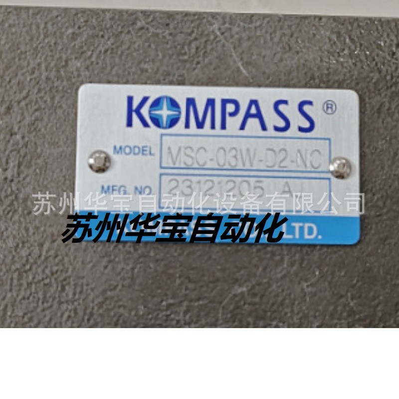 KOMPASS康百世VSC-03W-D2-NC