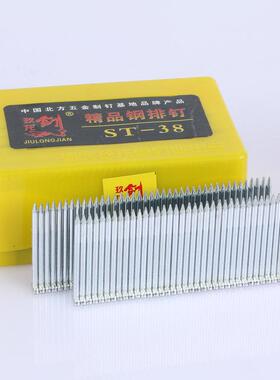 钢排钉气排动钉气枪钉ST钢NKT钉水泥钉胶排钉装饰潢程木工工钉装