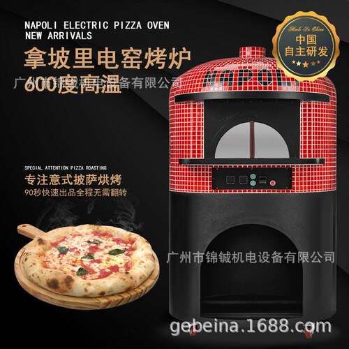 圣纳厂家直供台式拿坡里意式披萨电窑烤炉 600°C果木窑烤箱MEP-1