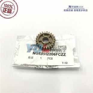 定影 齿轮 5128 4128 6508N 5148 4148 驱动 适用 7508NC 夏普