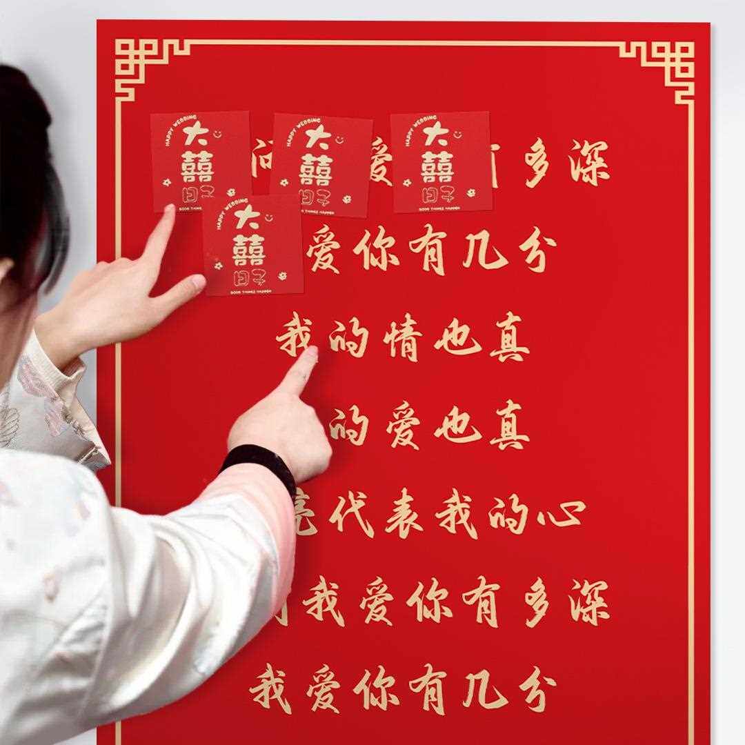 接意QPM我亲游戏道具创唱歌贴红包结婚月亮代表的心蛊堵门整伴郎