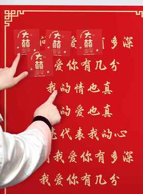 新款直销接亲游戏道具创意唱歌贴红包结婚月亮代表我的心堵门整蛊