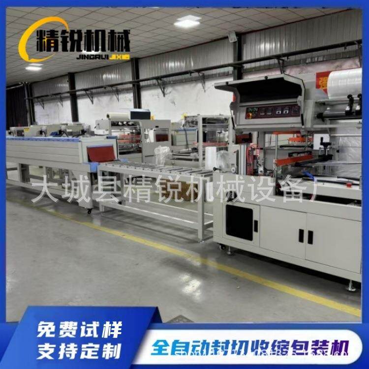 全自动薄精锐食品套袋收机 热收缩包p装机羊肉盒缩覆膜机of膜封口