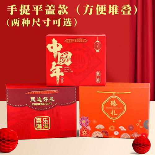 盒新年礼品包装盒空盒中国风通用手提盒水XVN果包包装礼纸装盒