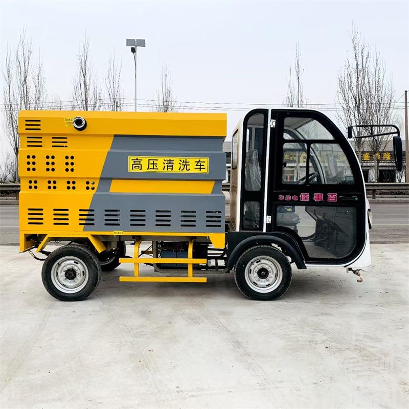 小型高压冲洗车市政环卫电动移动冲洗车小广告垃圾桶清洗车