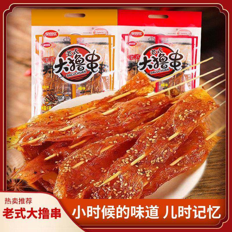 余同乐老式大撸串校园怀旧零食8090童年回忆辣条解馋办公室零食,零食/坚果/特产,素肉,淘宝优惠券,粉丝福利购,淘宝优惠卷