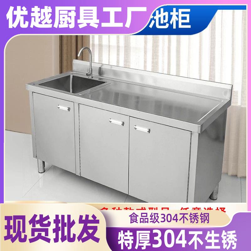 特厚不锈钢304不锈钢水池柜加厚水槽厨房柜式洗菜一体洗碗池整体