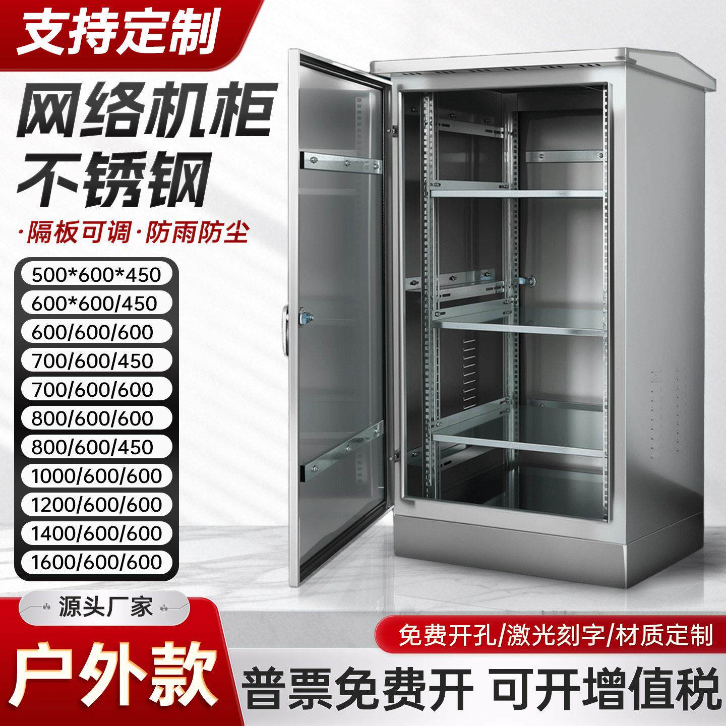 户外防水网路机柜不锈钢落地室外防雨机柜监控弱电设备柜壁挂304