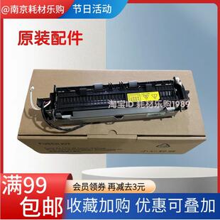 适用 229MWC AD229MA 229MNA加热组件 震旦AD229PS定影器AD229PNW