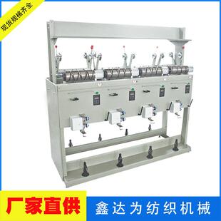 价格实惠 络筒机 厂家供应销售支持定 10寸280大卷装 厂家直供