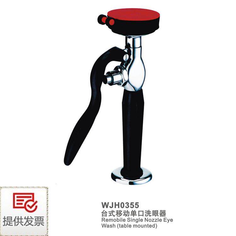 台式单头冲淋洗眼移动单口覆合式洗眼器立式眼保护