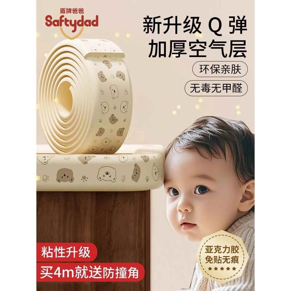 儿童防撞条,环保无毒,婴儿防撞桌角角软袋