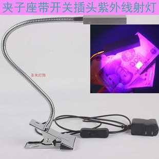 PCB线路板LED软管紫外线射灯翡翠波段验钞防伪检查消毒荧光字涂料