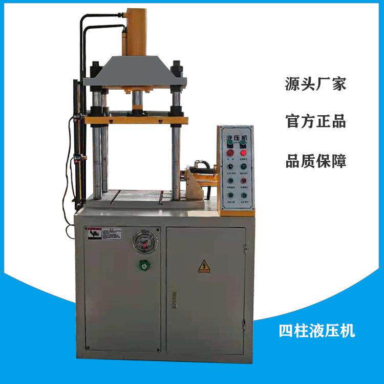 餐厂家供淀粉YQ32-20T一应次性具液压成型 20机吨40吨四柱液压餐