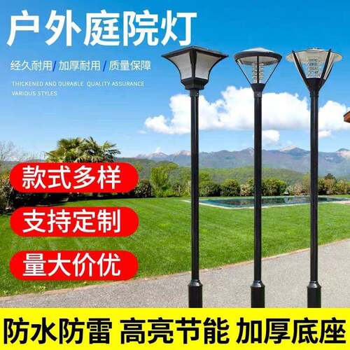 户外庭院灯3米高杆景观灯防水公园别墅小区室外超亮led庭院灯