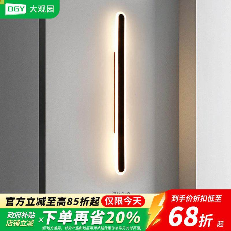 极简壁灯床头灯卧室灯长条灯具北欧简约现代轻奢客厅背景墙灯003Z