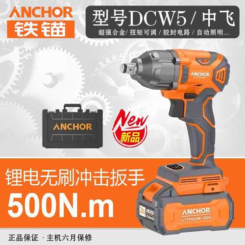 DCW5电动扳手500N大扭力锂电无刷冲击扳手大功率汽修轮胎扳