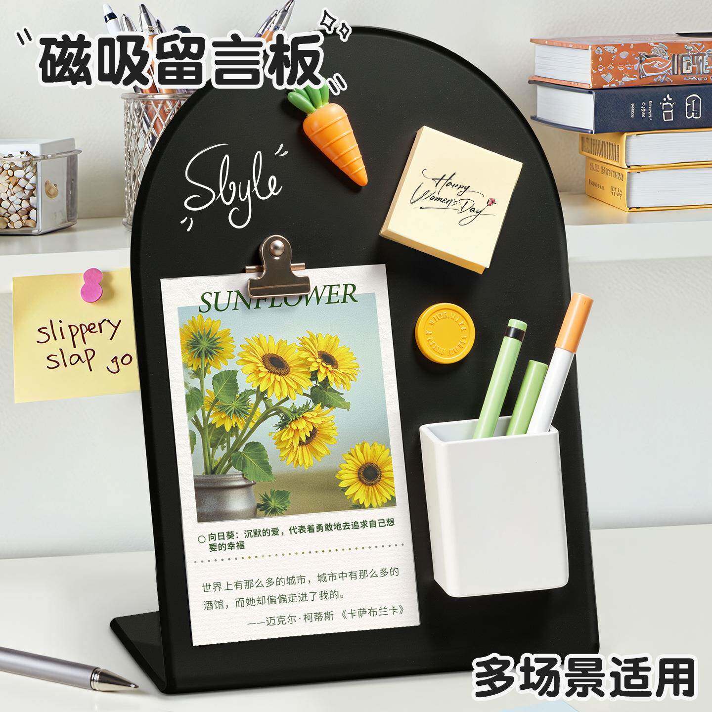 台式磁吸留言板办公室桌面记事板提示立式照片金属展示备忘录摆件