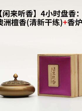 纯铜香炉全铜香薰炉家用室内檀香炉净化空气盘香炉彷古代香炉熏香