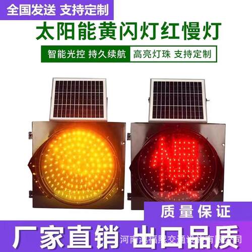 河南厂家太阳能黄闪灯红慢灯警路口示灯频闪灯高亮路肩爆闪灯优惠