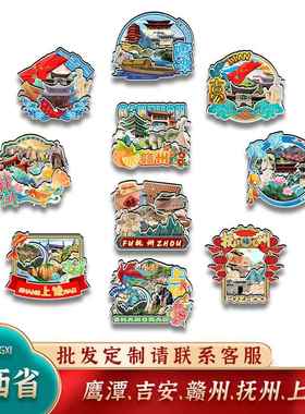 中国江西鹰潭吉安赣州抚州上饶经典木质冰箱贴卡通文创旅游纪念品