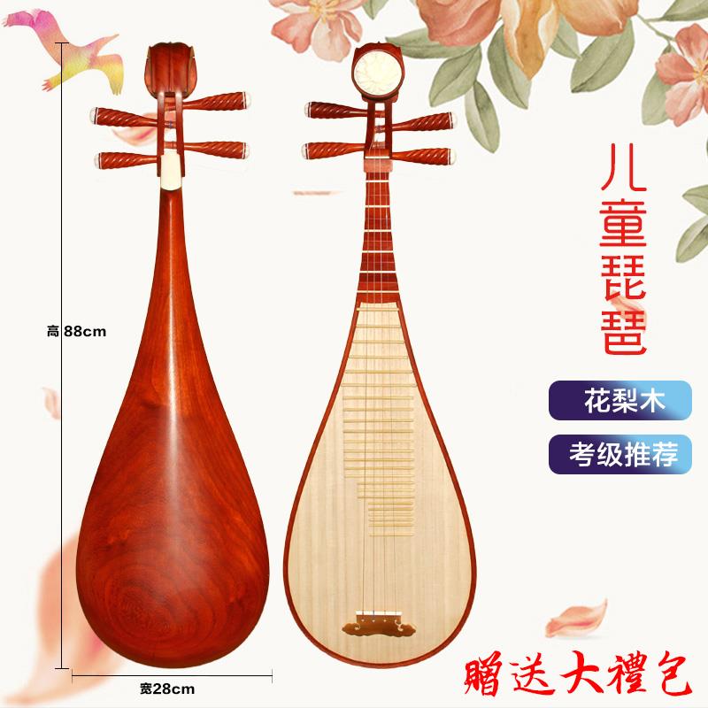 高档椿儿童琵粉色青花瓷黑绘白色红木琶花梨木木彩幼儿小琵琶乐器