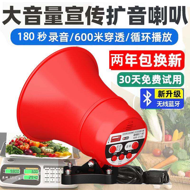 车载宣传叫卖喇叭大功率扩音器活动喊话叫卖喇叭大声喊话宽电压