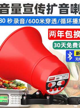 车载宣传叫卖喇叭大功率扩音器活动喊话叫卖喇叭大声喊话宽电压