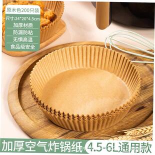 Baking Paper And proof Oil Fryer Air for Special 50pcs