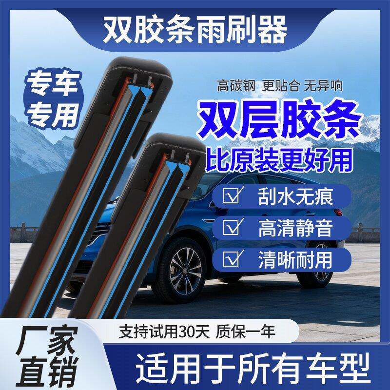 双胶条雨刮器静音雨刮条14寸-26寸汽车雨刷器外贸跨境雨刷