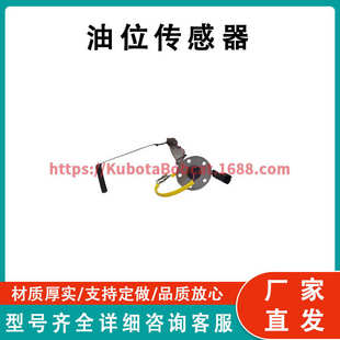 7128 sensor 油位传感器 level 适用于卡特彼勒 oil