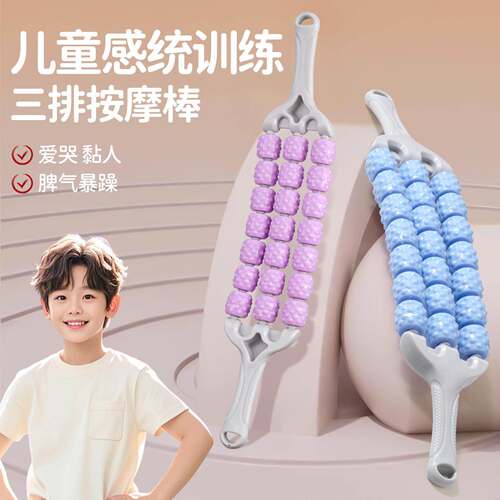 Yoga Muscle Relief Massage Roller, Multi-Wheel Flexible Mass