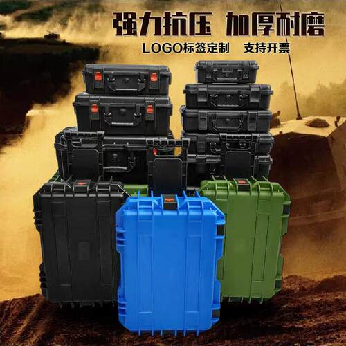 精密仪器拉杆箱手提式PP工具箱航空防护安全箱户外应急设备箱