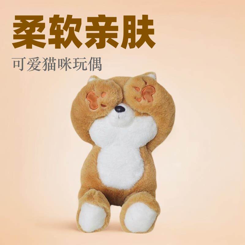 躲猫猫毛绒玩具捂脸娃娃公仔熊猫兔子动物玩偶睡觉抱枕