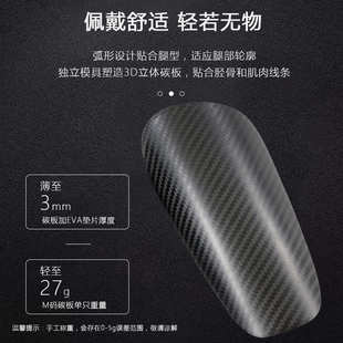 超轻成人足球碳纤维护腿板大学生男女足球护板送包装盒可送礼