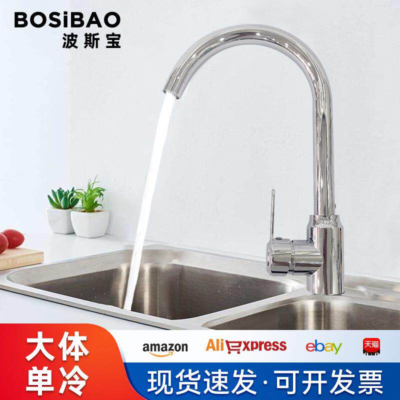 波斯宝厨房龙头不锈钢洗菜盆可旋转洗碗盆水槽冷热水龙头工厂