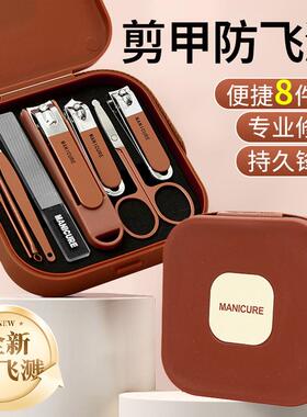 2025 New Model Anti-Splash Nail Clipper Set, Home Use Nail S