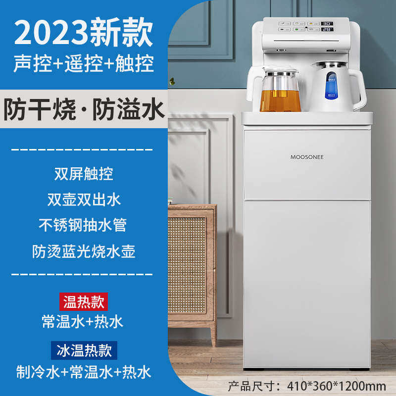 语音溢全自动机饮水机防下客厅智茶吧机/泡茶机