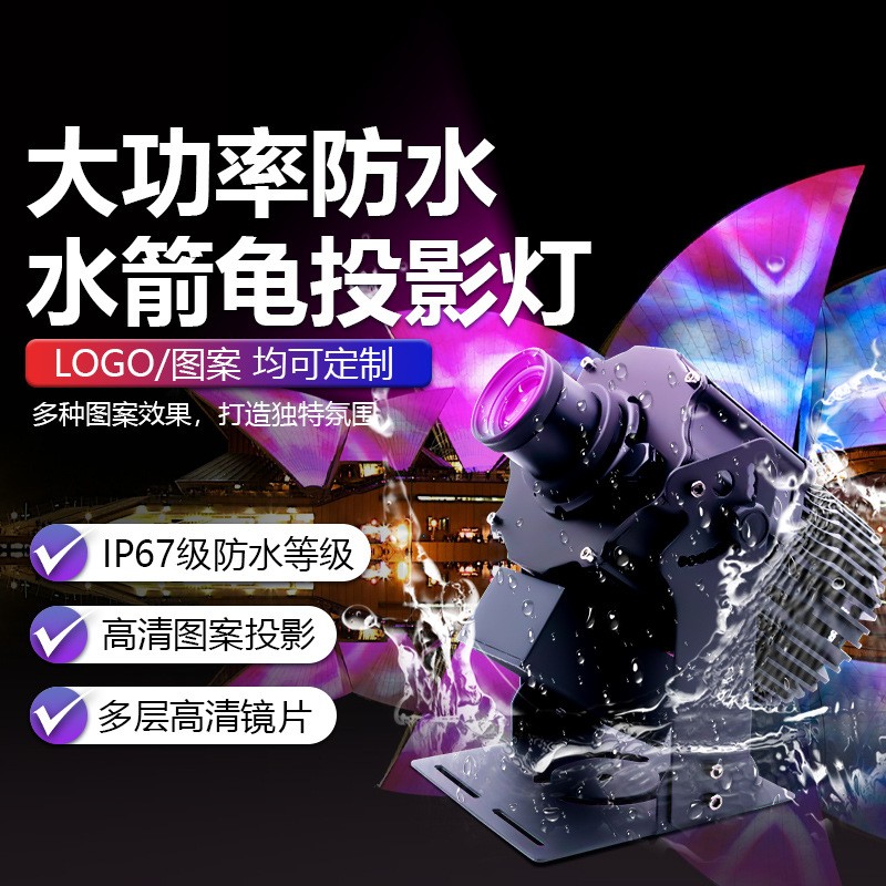 水箭龟防水动态流动投影灯户外地面背景墙KTV酒吧氛围海洋led射灯