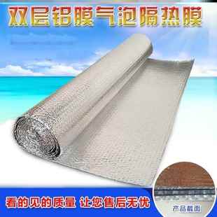 楼房屋顶隔热膜用铝箔反射暖气片鱼缸电热炕板电热膜保温反热膜气