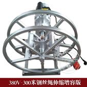 高档钢丝绳收绳器卷电动篮电收梯更换收器手动卷线机220V380V线工