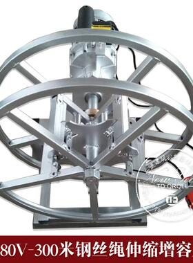 高档钢丝绳收绳器2电动吊篮梯更换收卷器手动卷线机20V30V电收线8